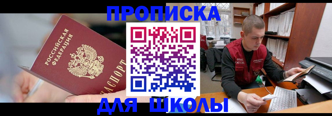 прописка гарантия в Тобольске