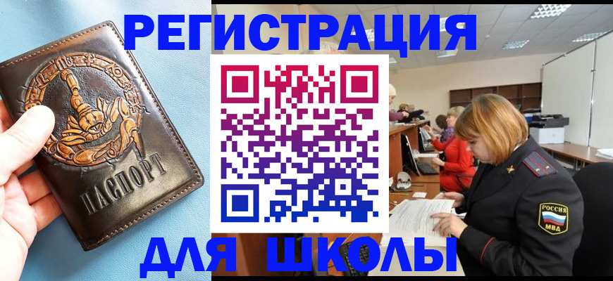 временная регистрация 2025 в Тобольске