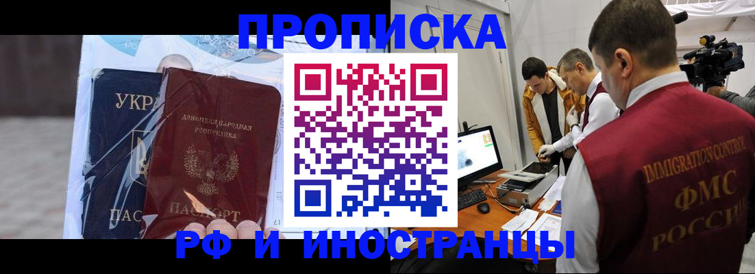 прописка для кредита в Тобольске