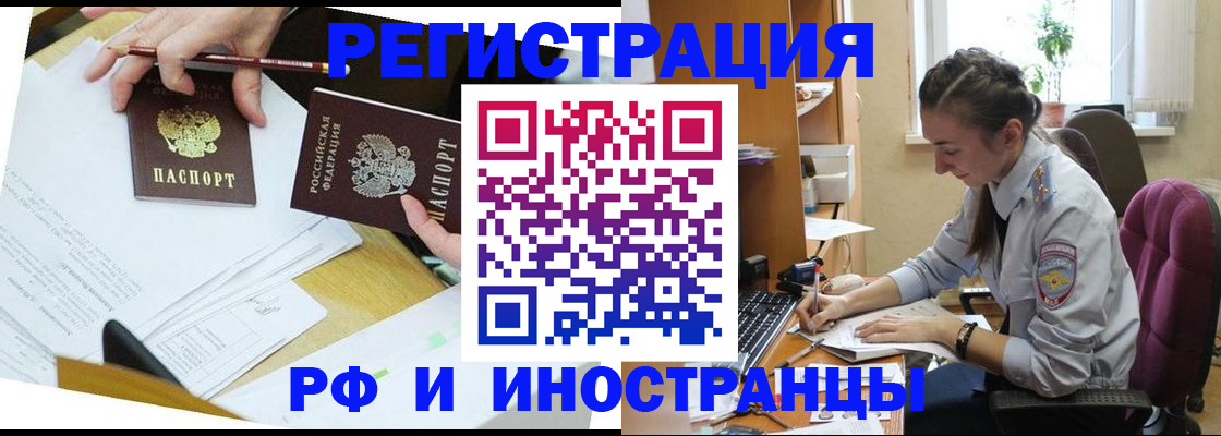 прописка гарантия в Тобольске