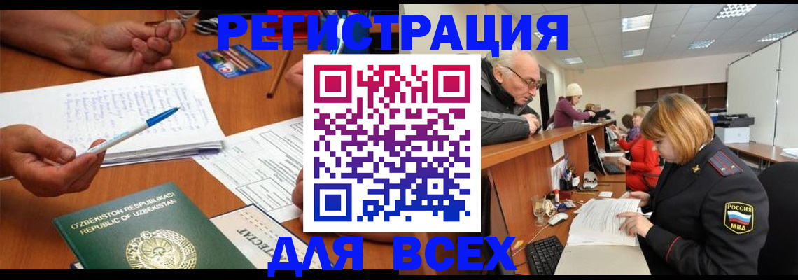 прописка поиск в Тобольске